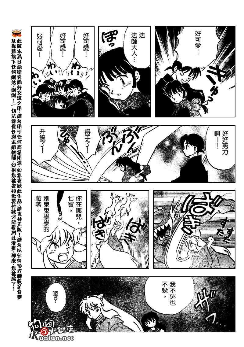 第506话