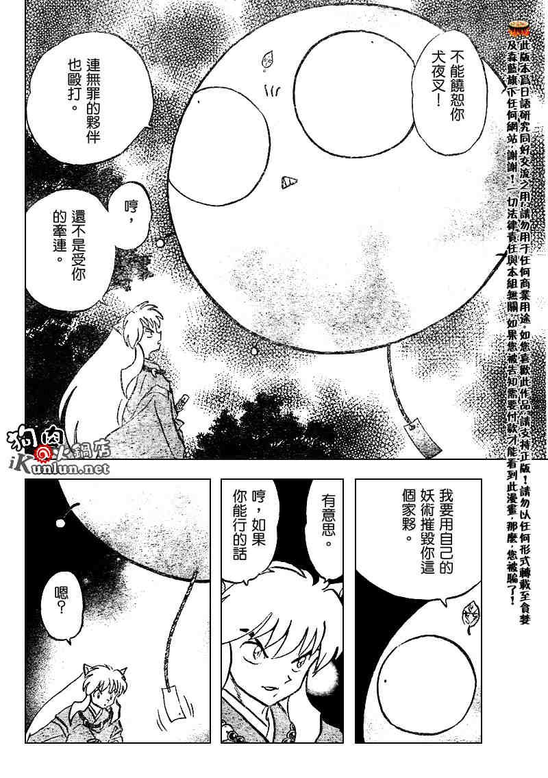 第506话