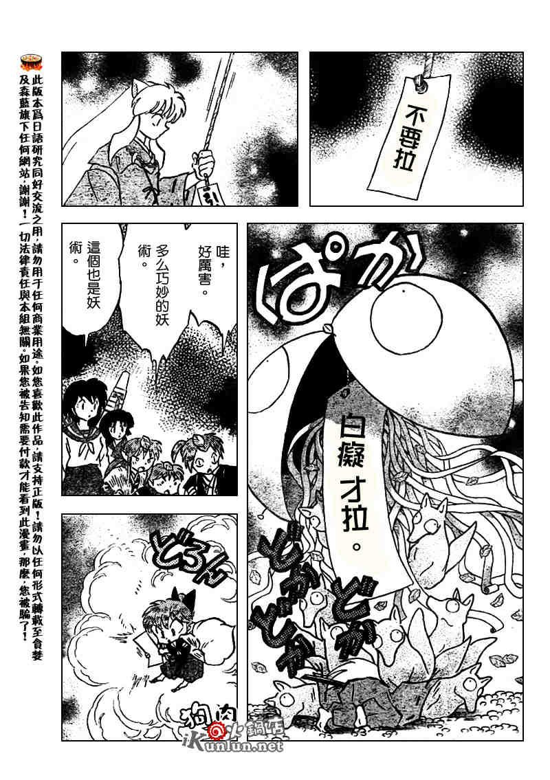 第506话