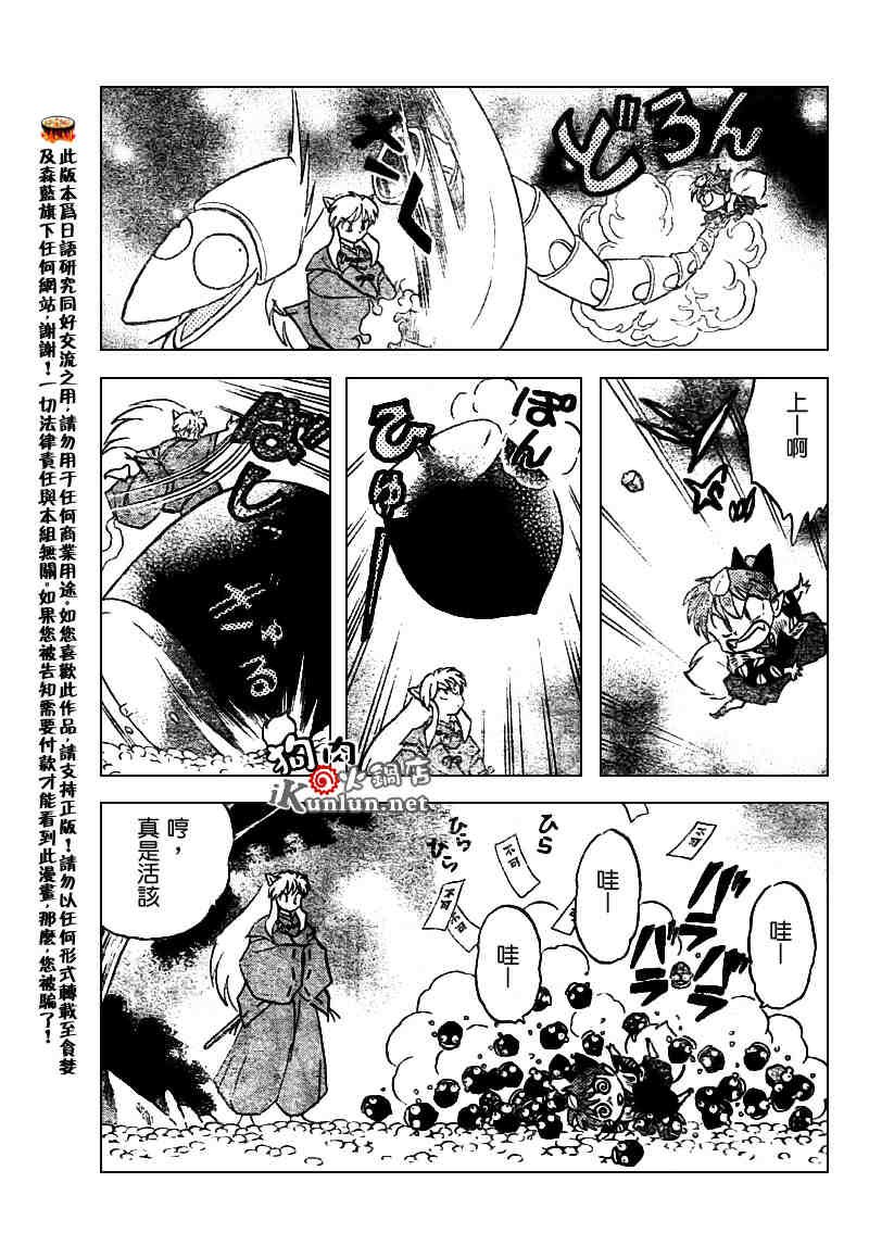 第506话