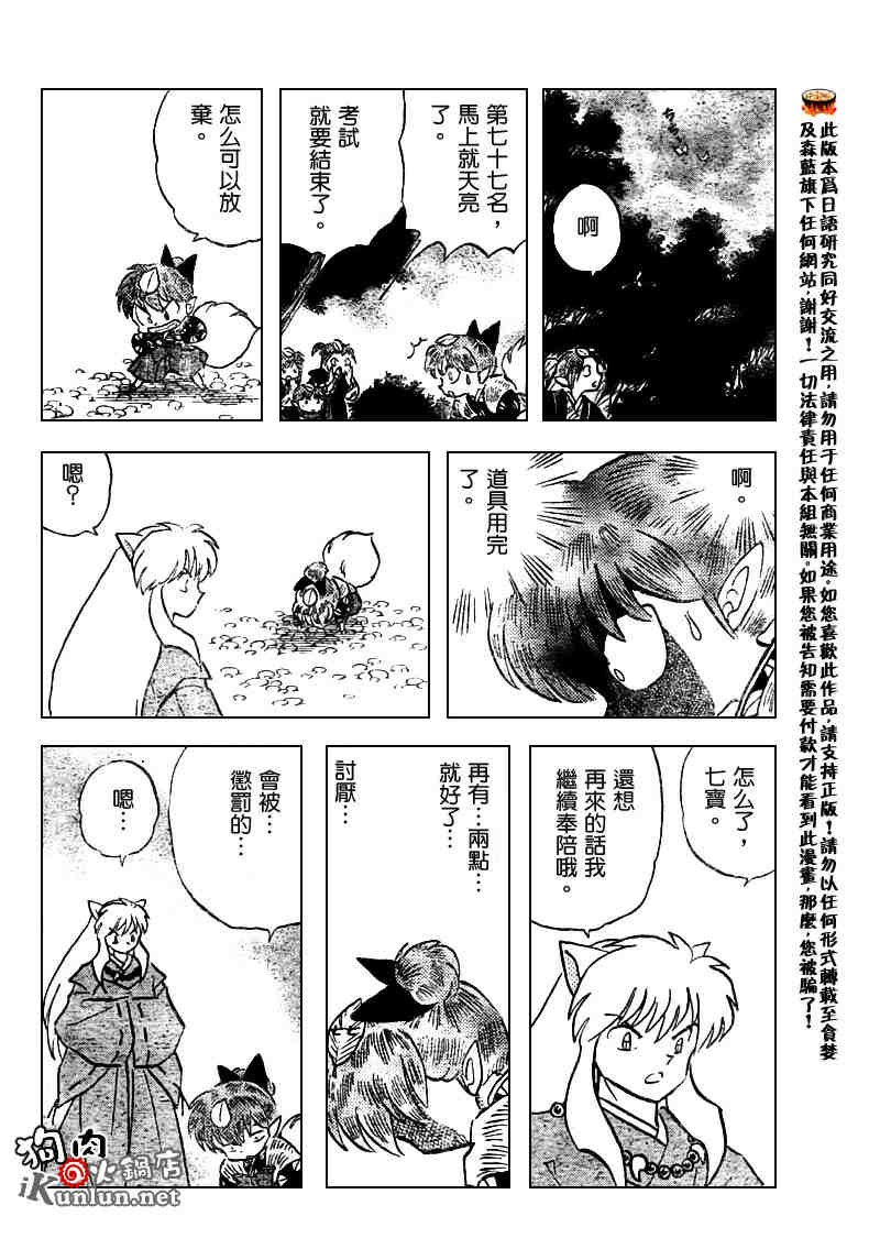 第506话