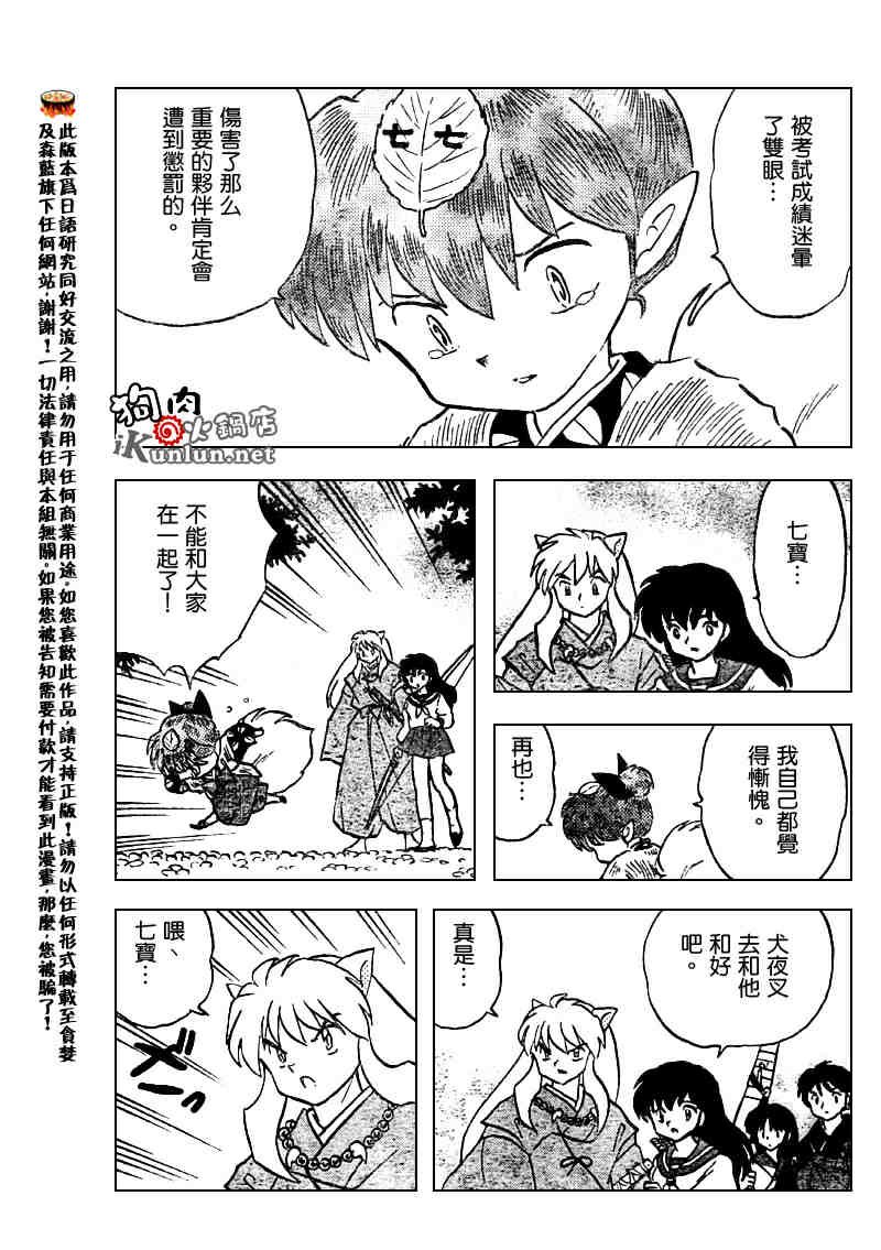 第506话
