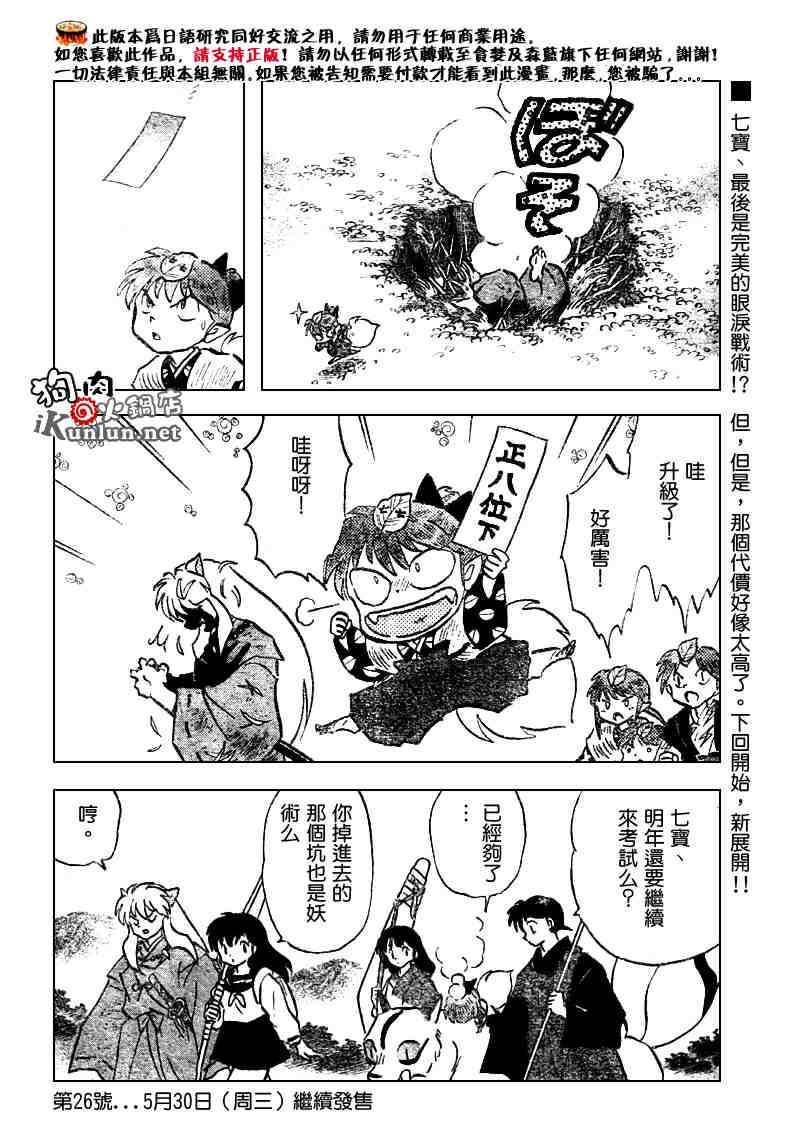 第506话