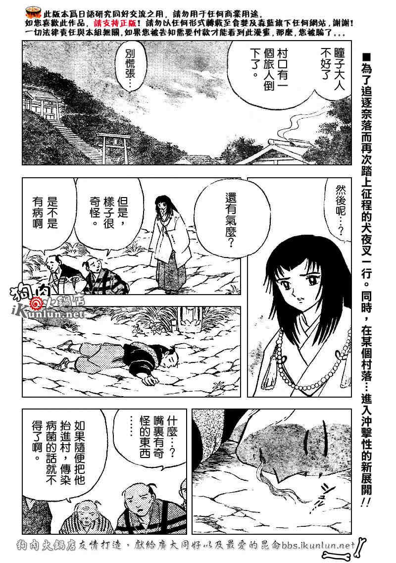 第507话