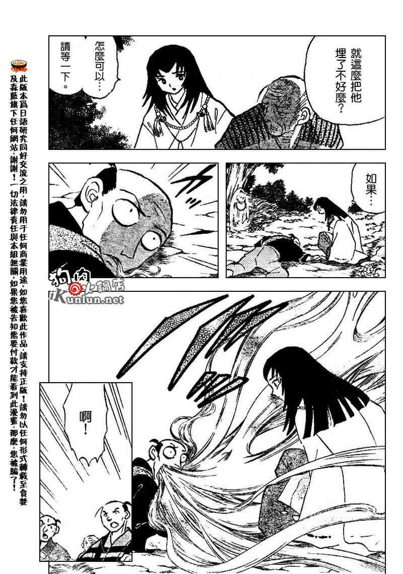 第507话