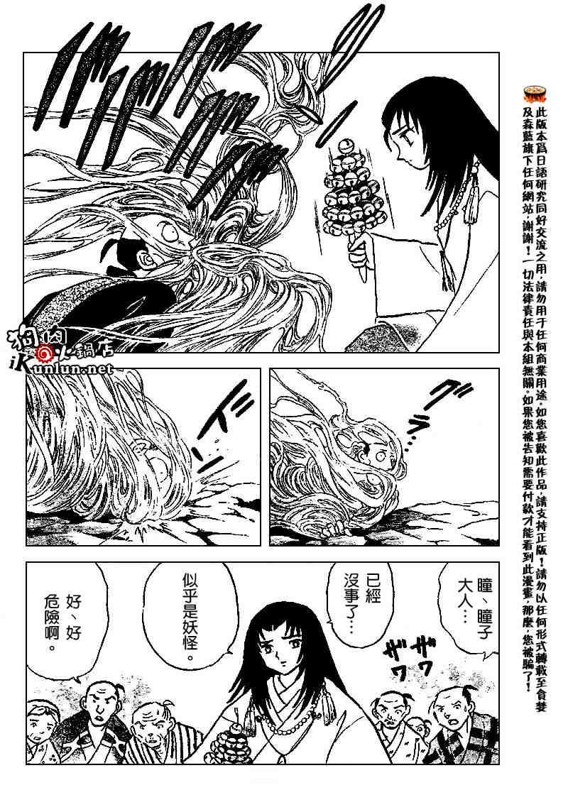 第507话