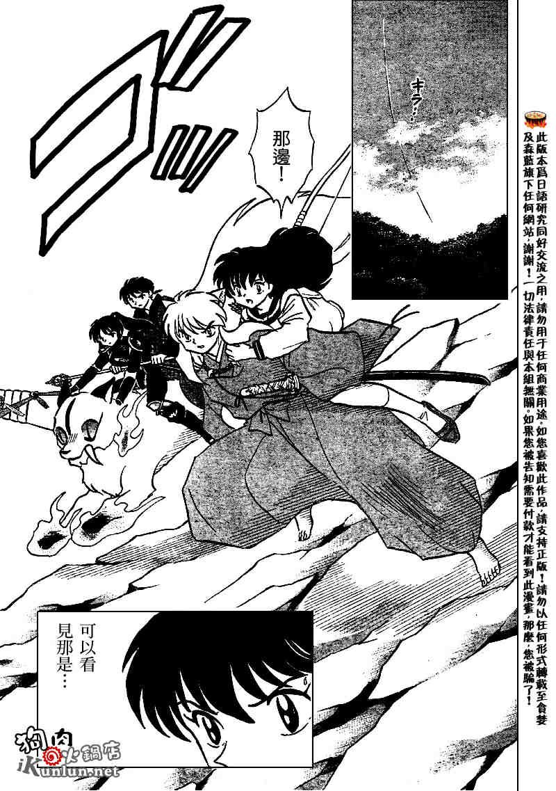 第507话