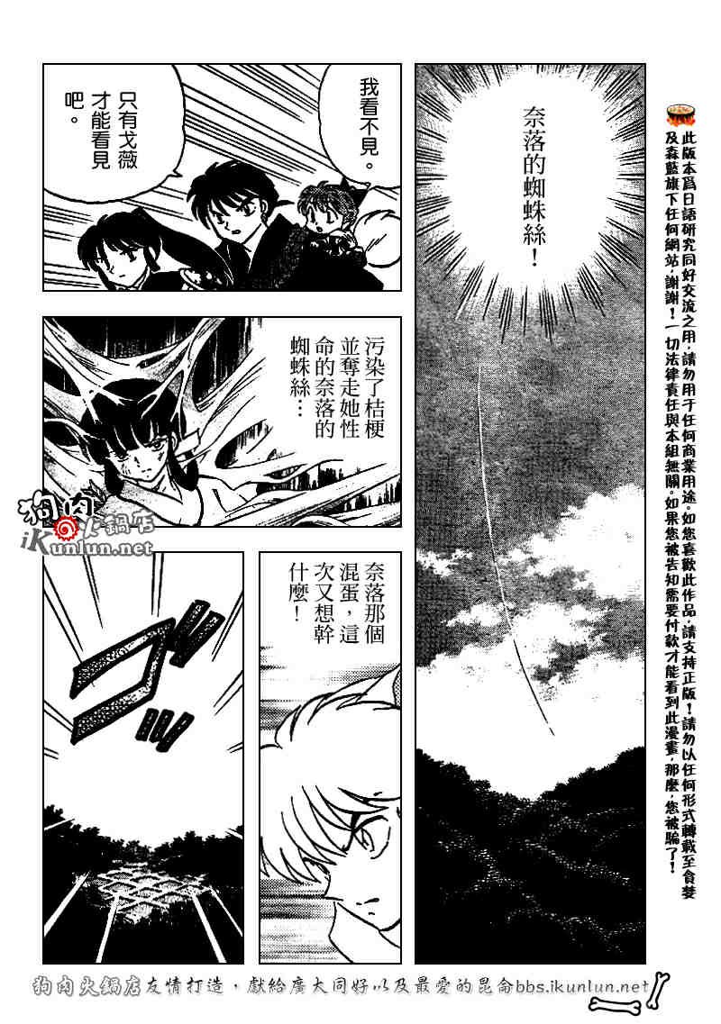 第507话