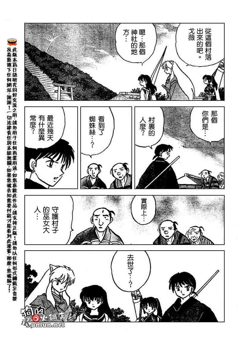 第507话