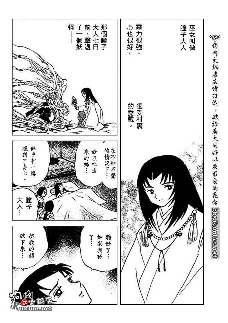 第507话