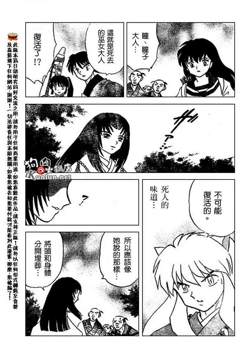 第507话