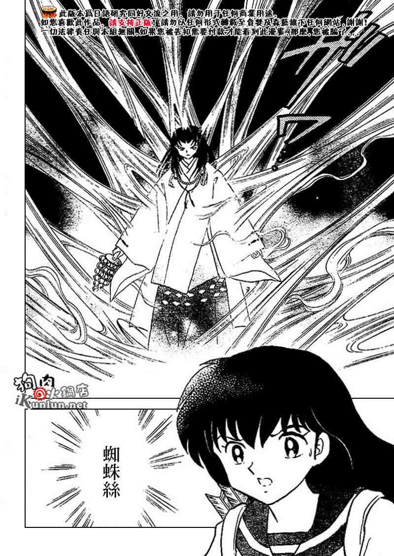 第507话