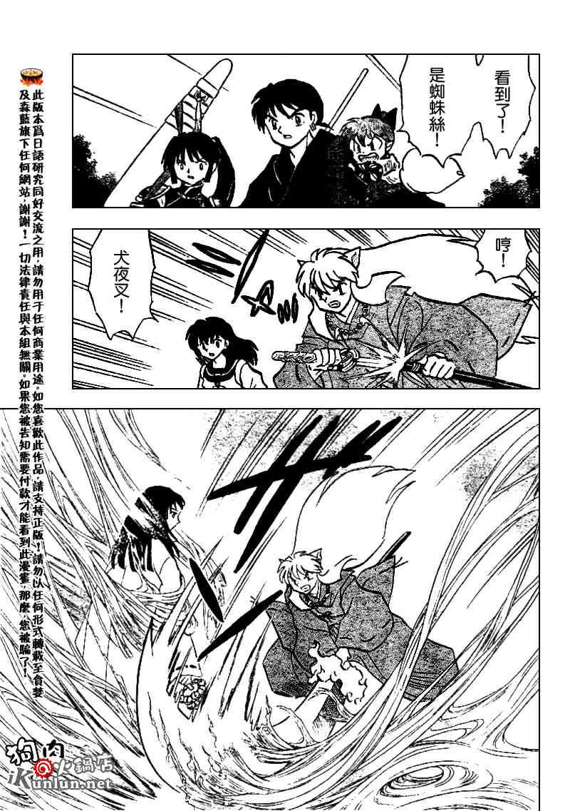 第507话
