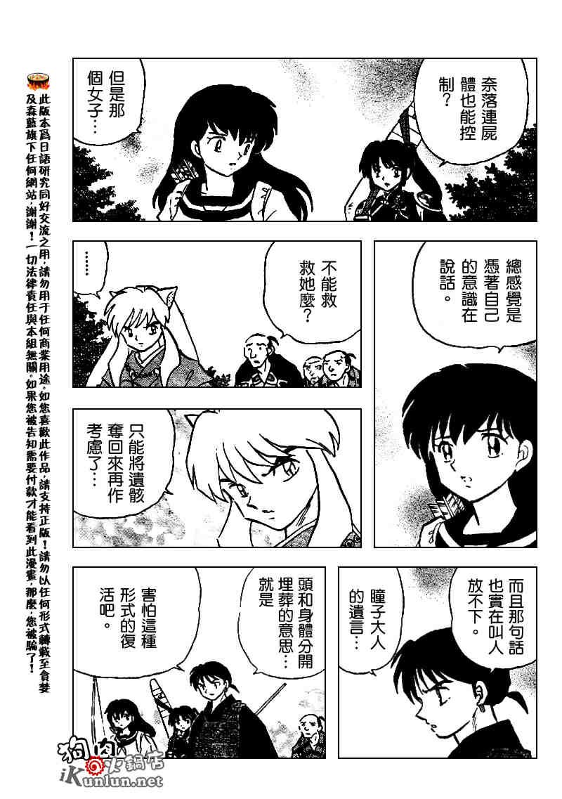第507话