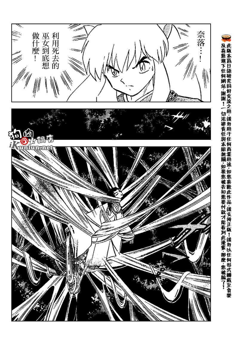 第507话