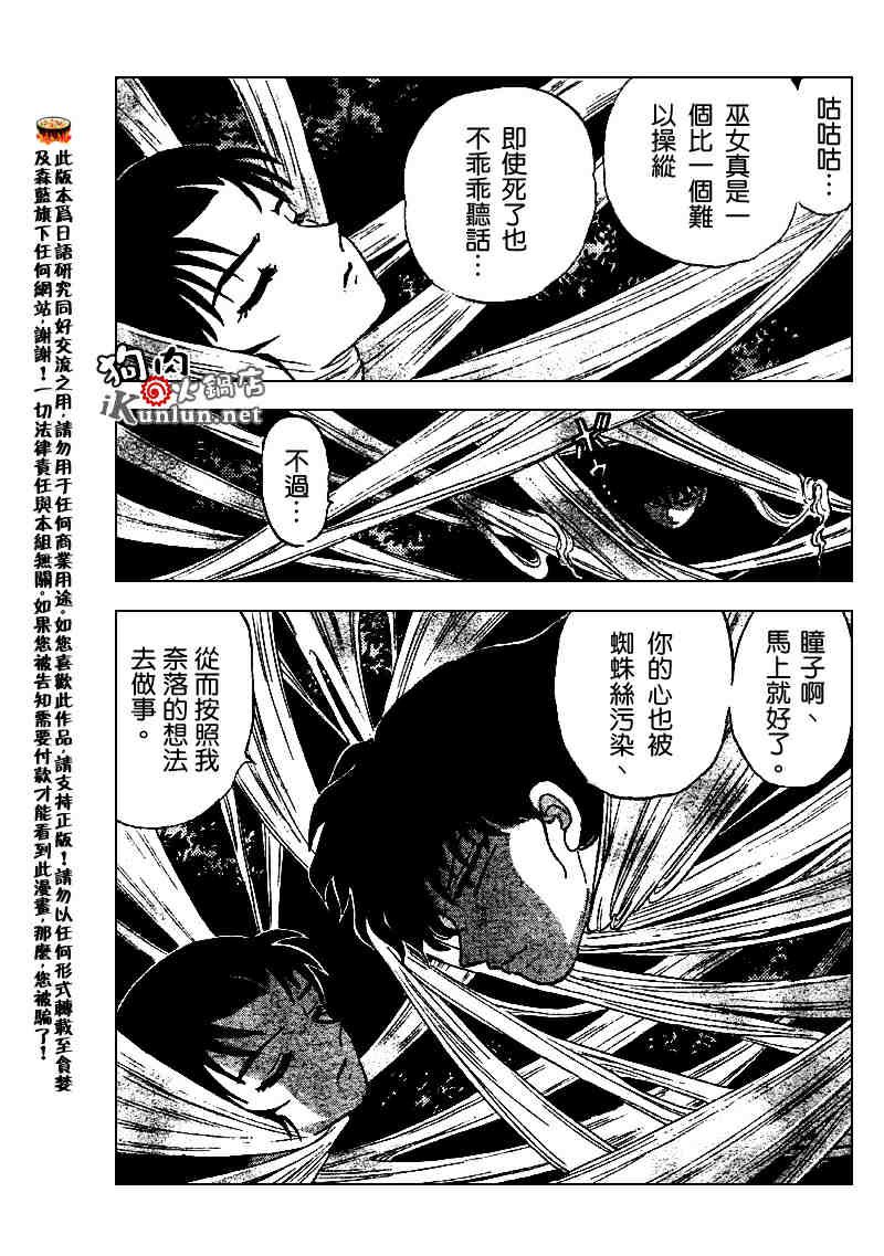 第507话