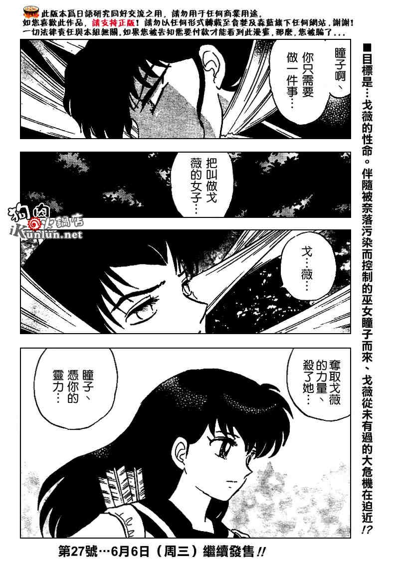 第507话