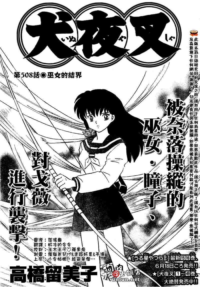 第508话