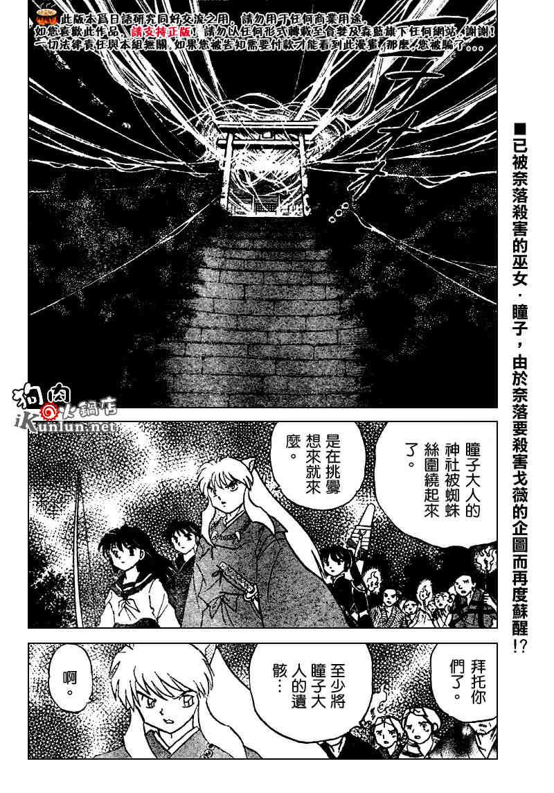 第508话