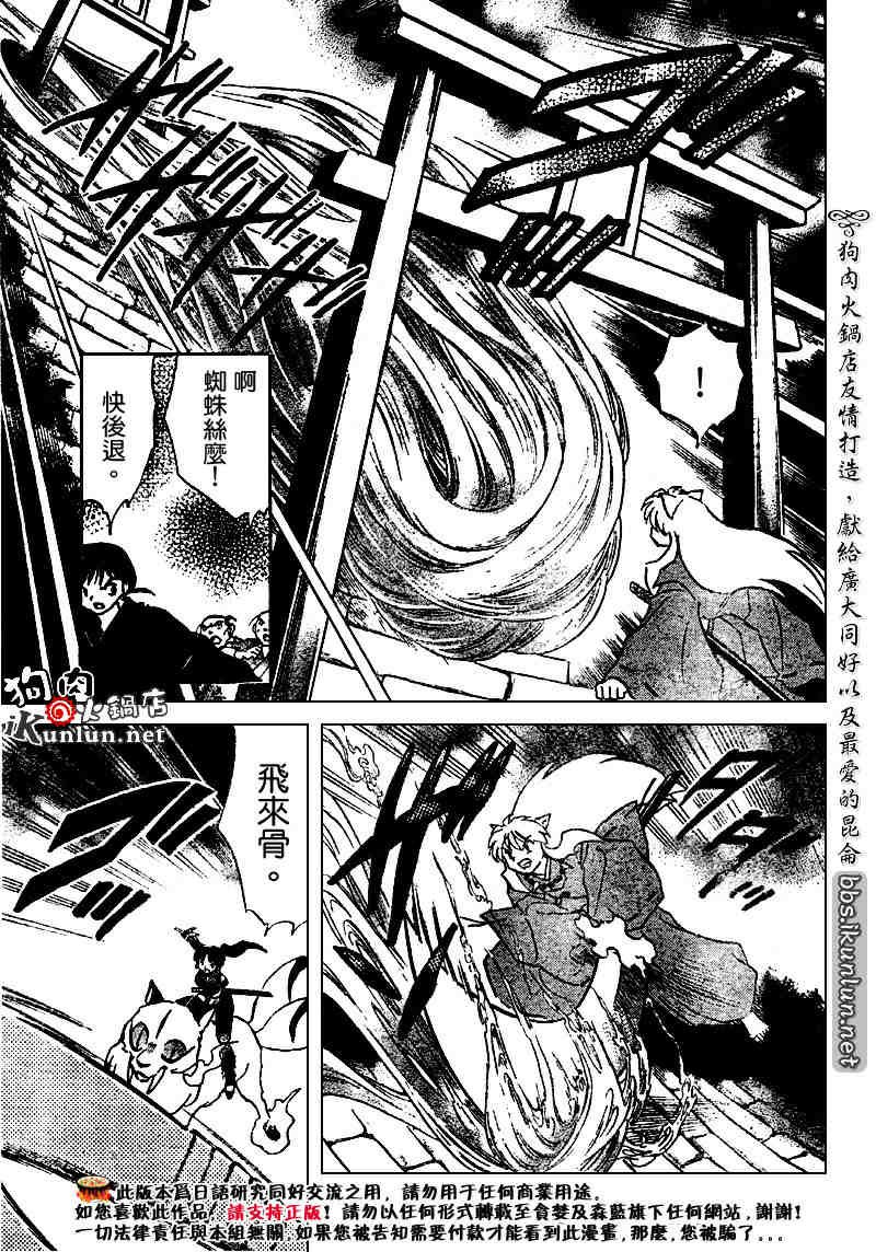 第508话