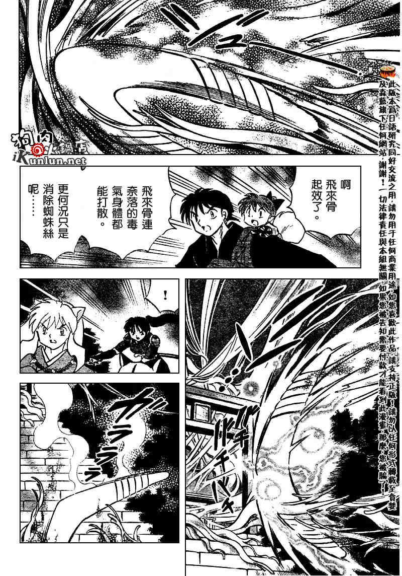 第508话