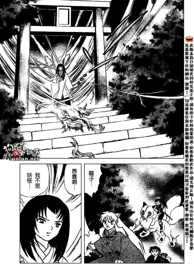 第508话