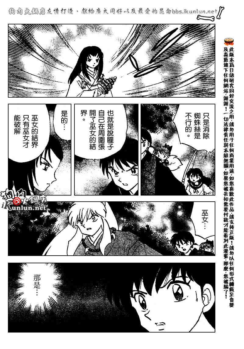第508话