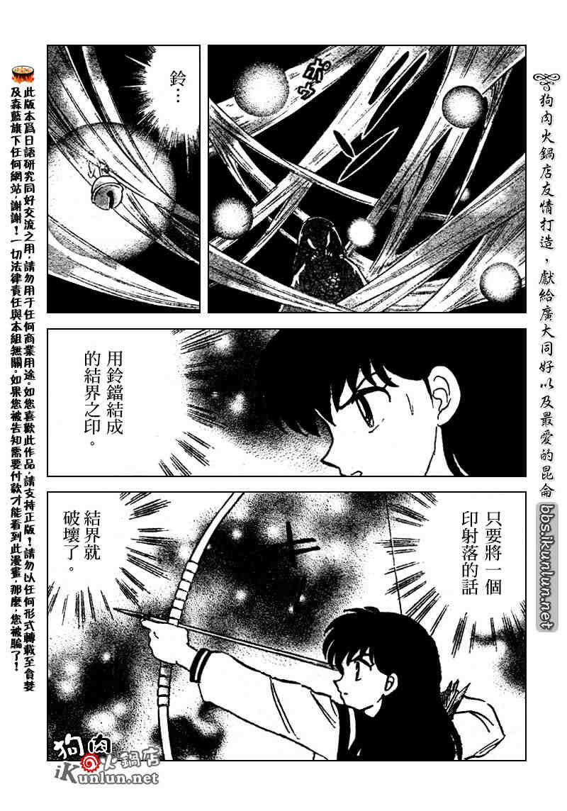 第508话