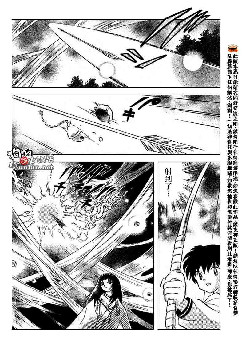 第508话