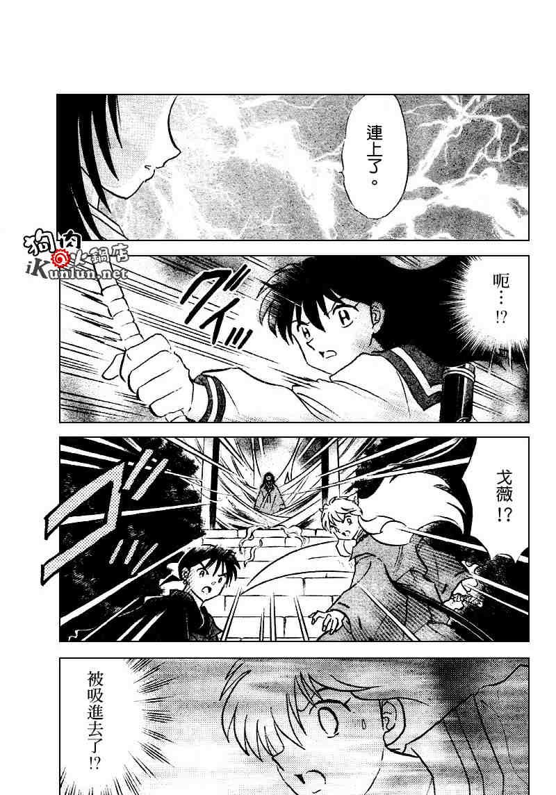 第508话