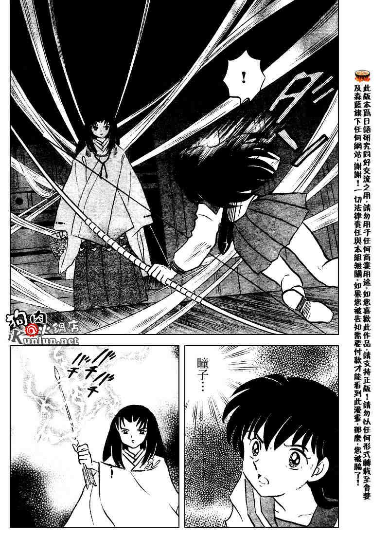 第508话