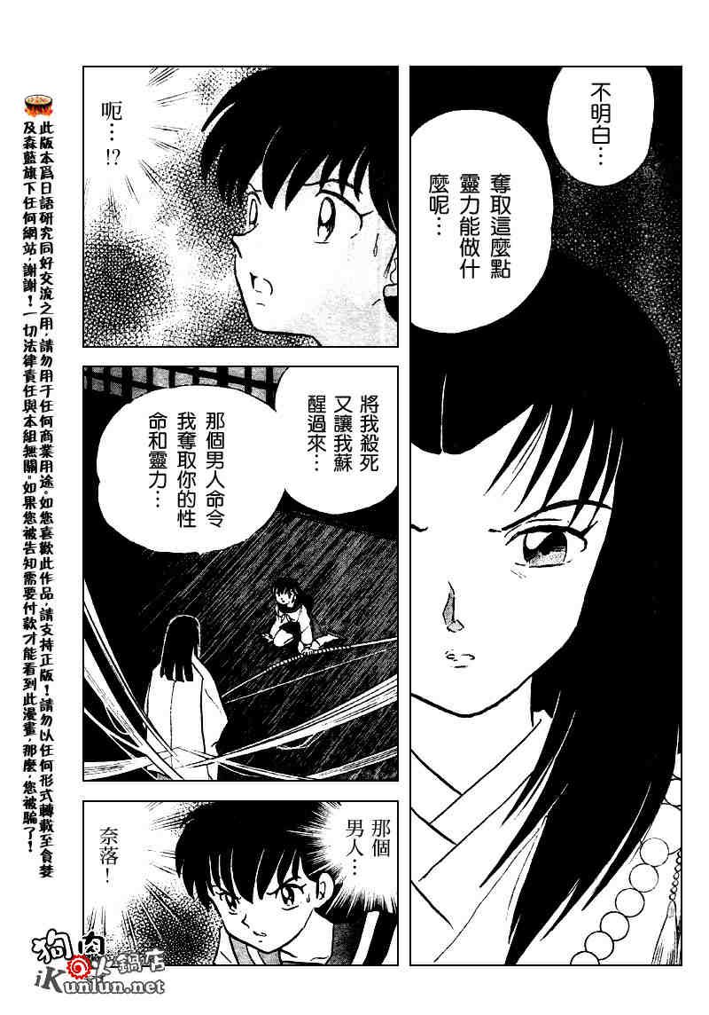 第508话