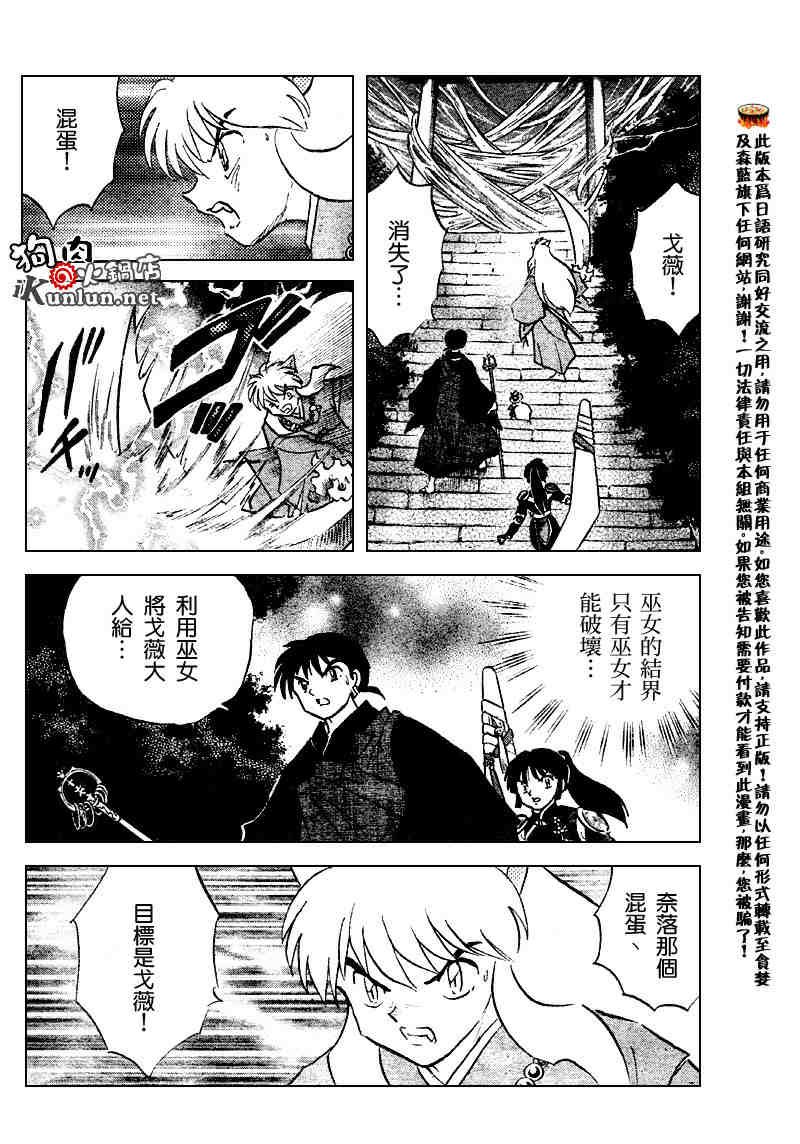 第508话