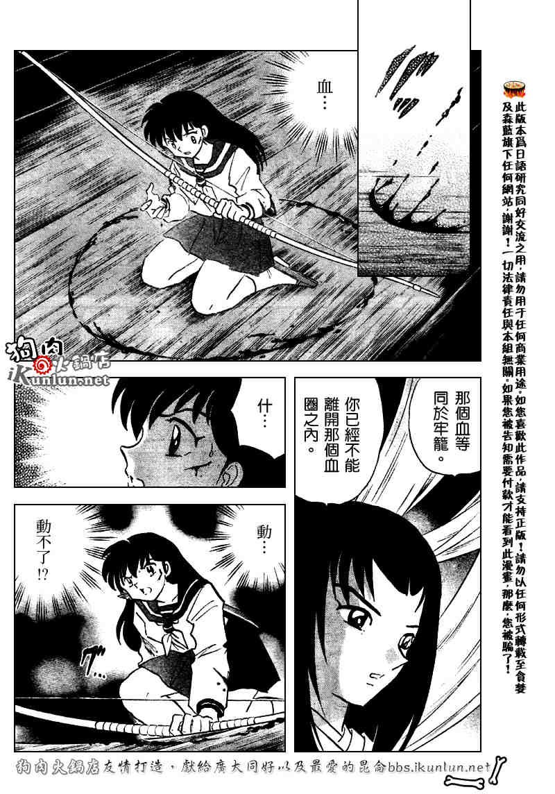 第508话