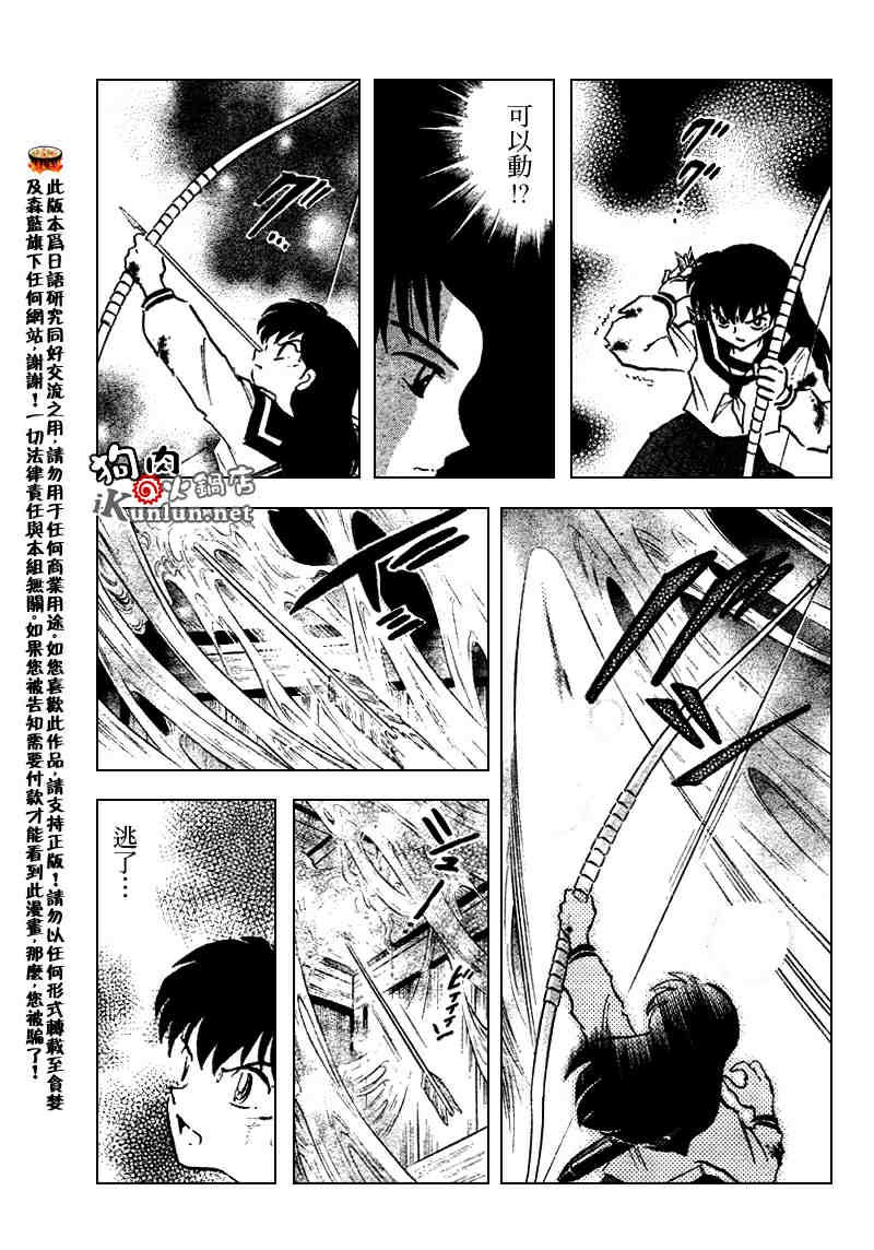 第508话