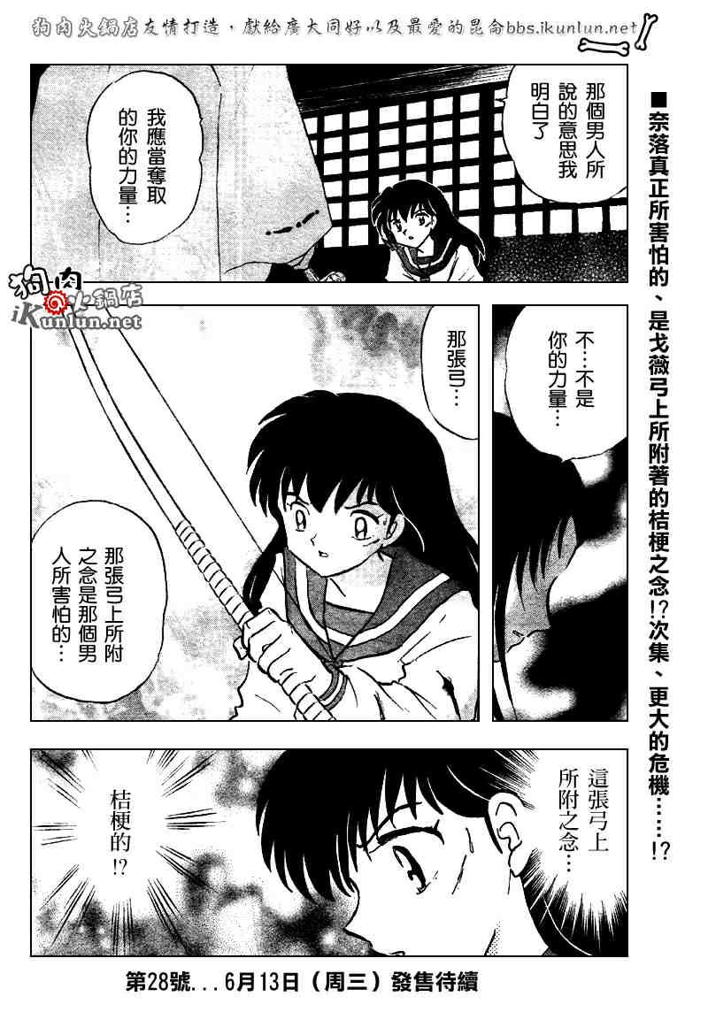 第508话