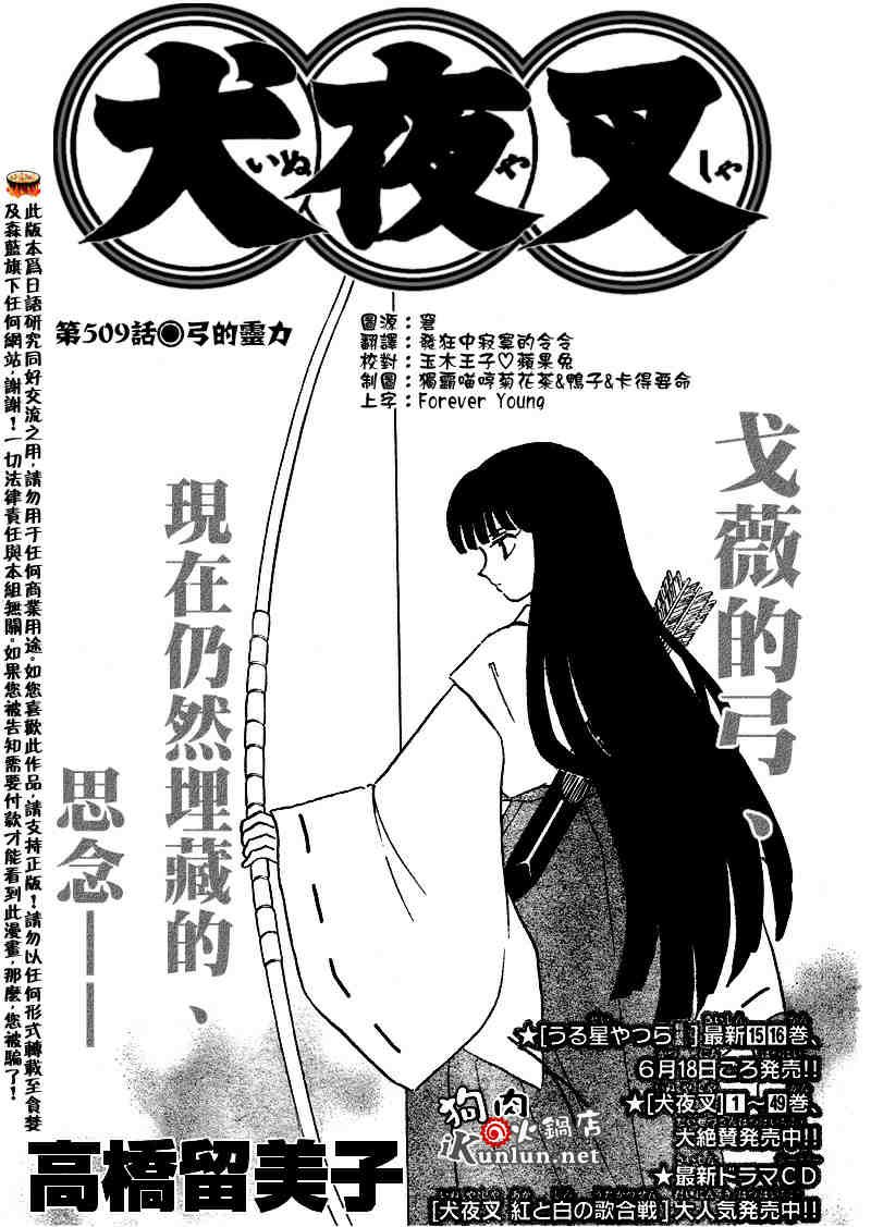 第509话