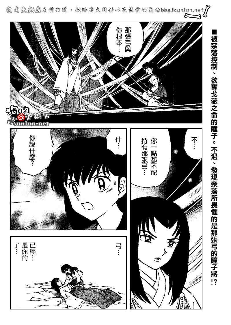 第509话