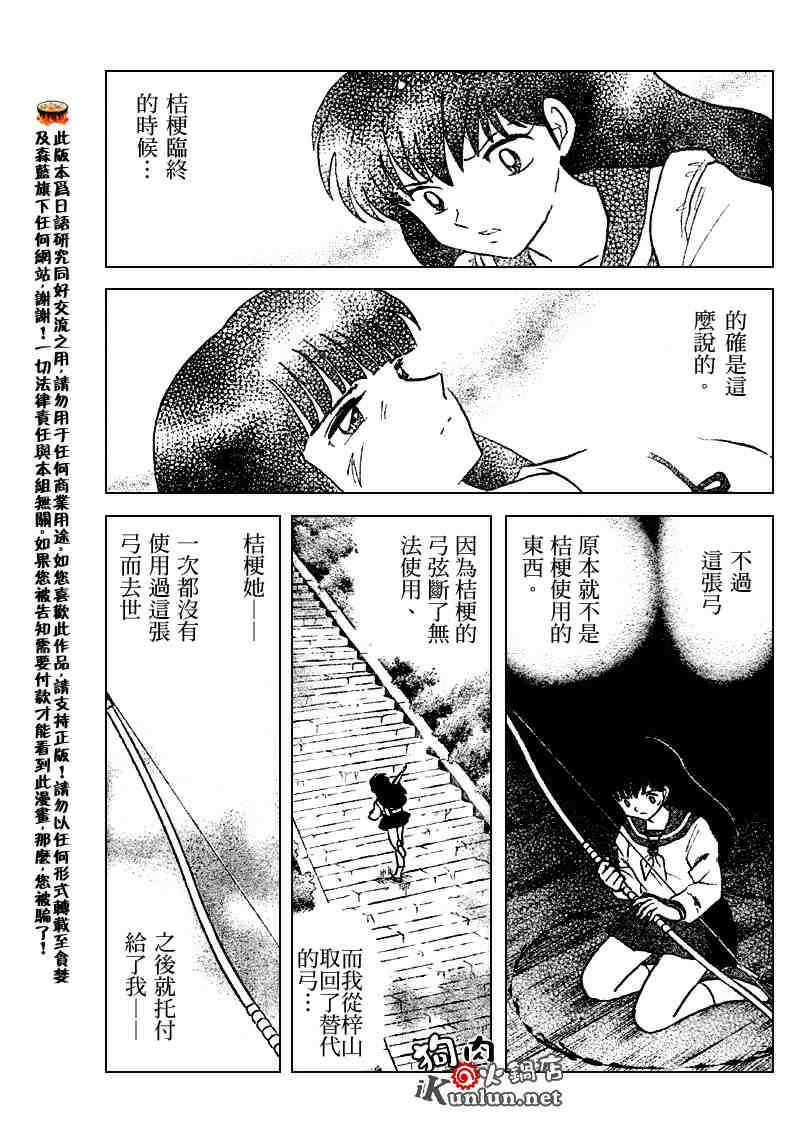 第509话
