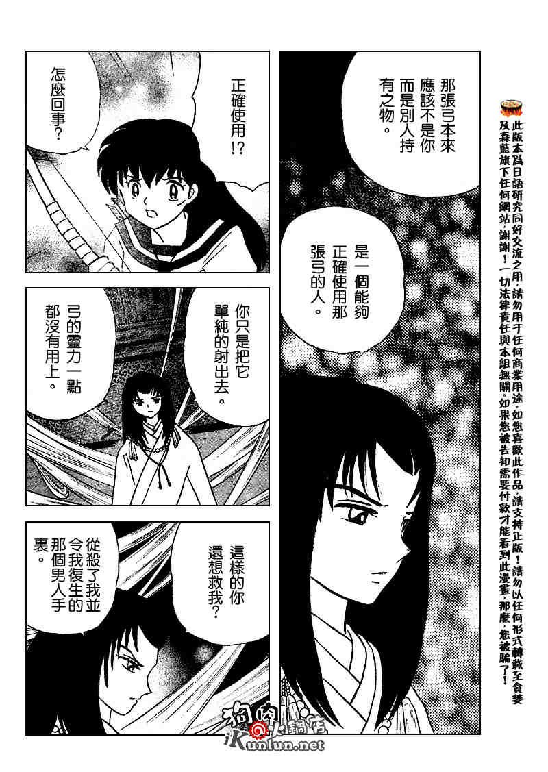 第509话