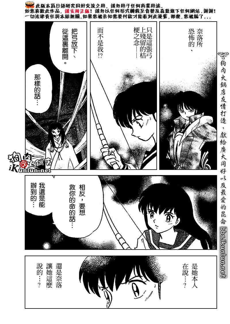 第509话