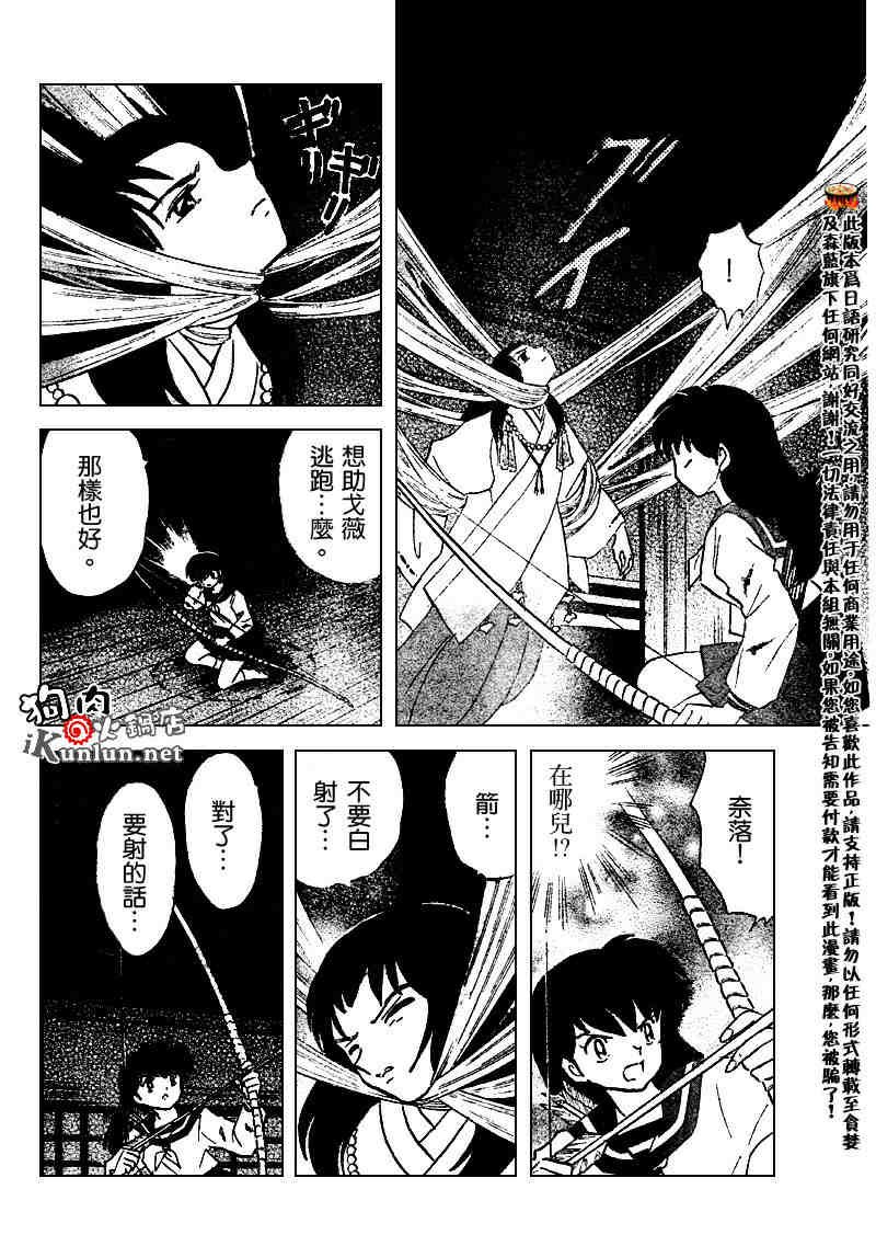 第509话