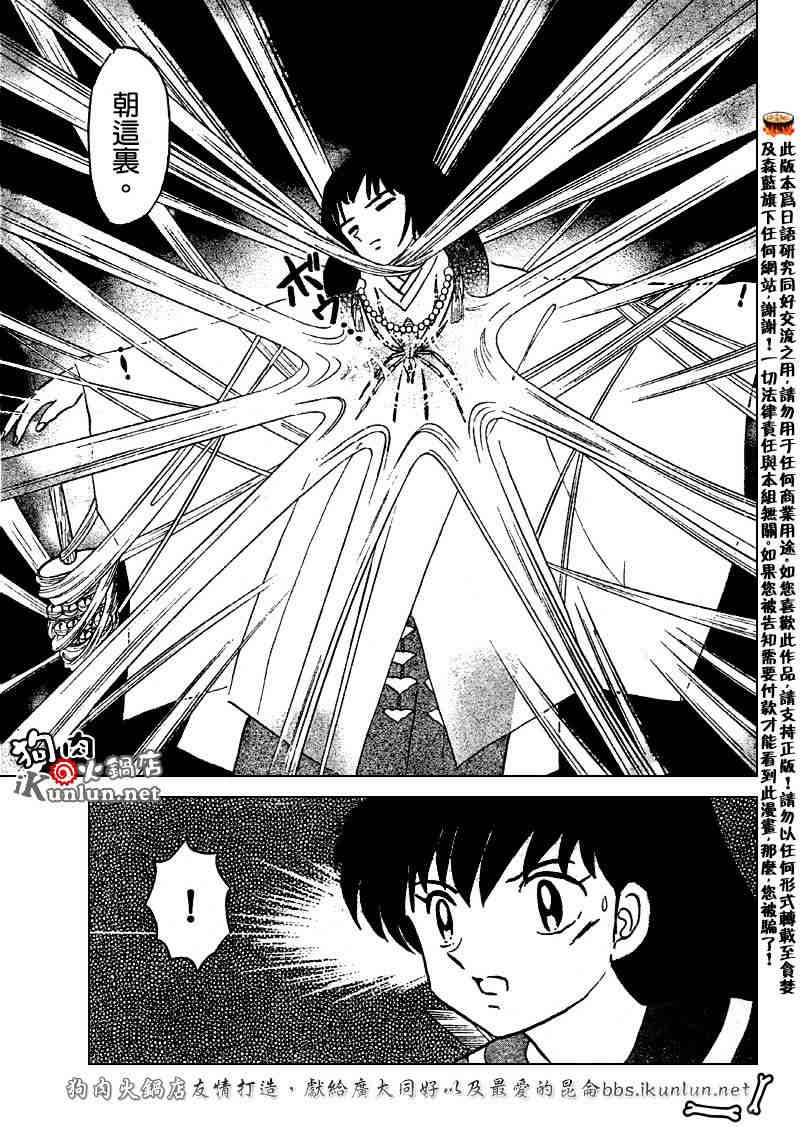 第509话