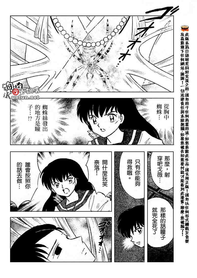 第509话