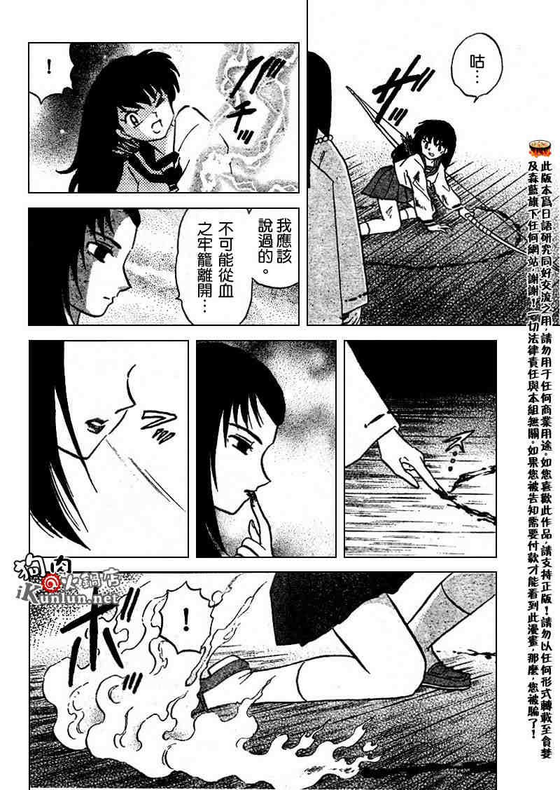 第509话