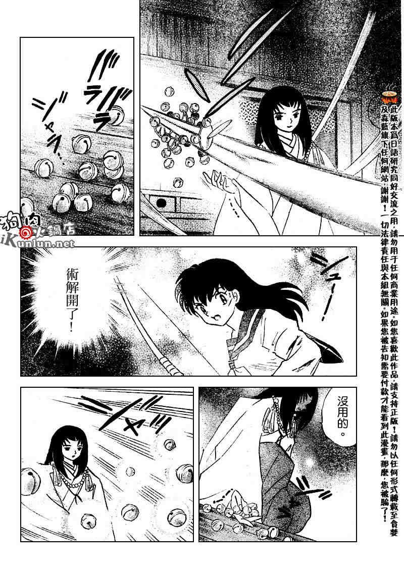 第509话