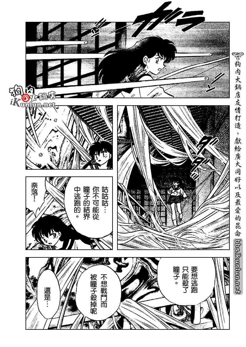 第509话