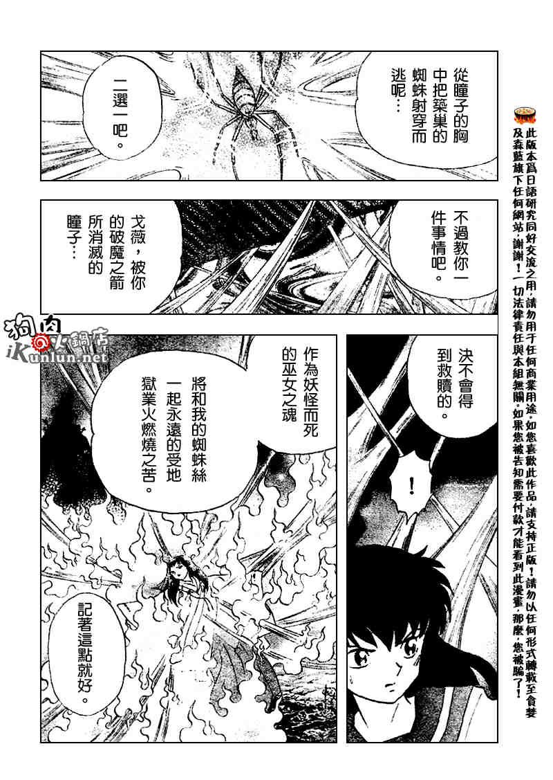 第509话