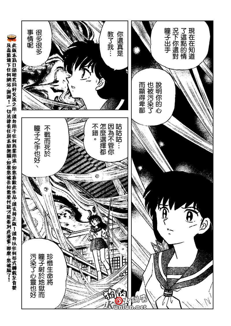 第509话