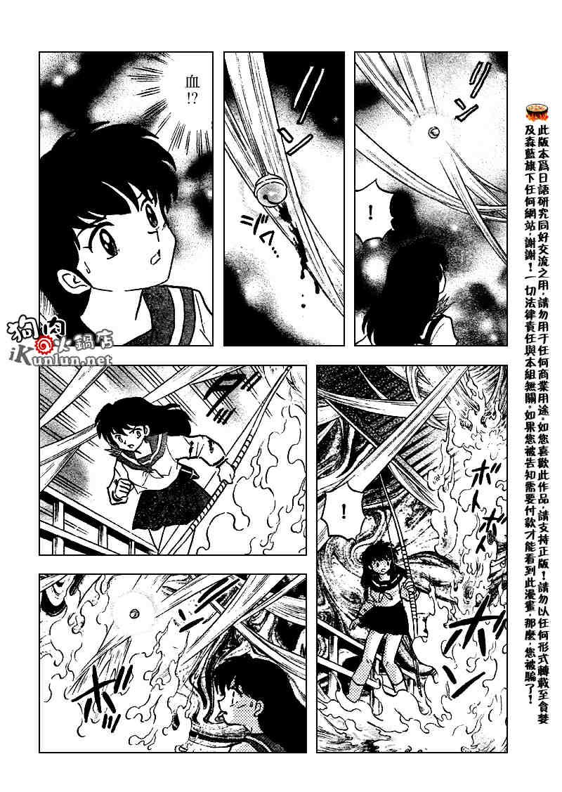 第509话